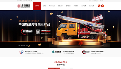 營銷型網站建設